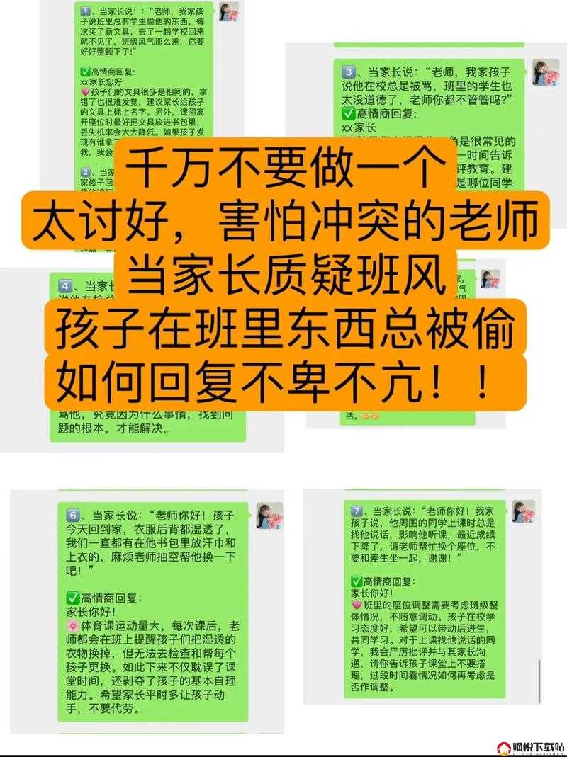 班长成为全班的插座重磅消息勒令整改提出：整顿班风，营造良好学习环境