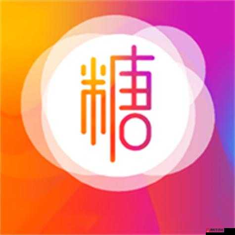 糖心 LOGO 免费：畅享精彩内容无门槛